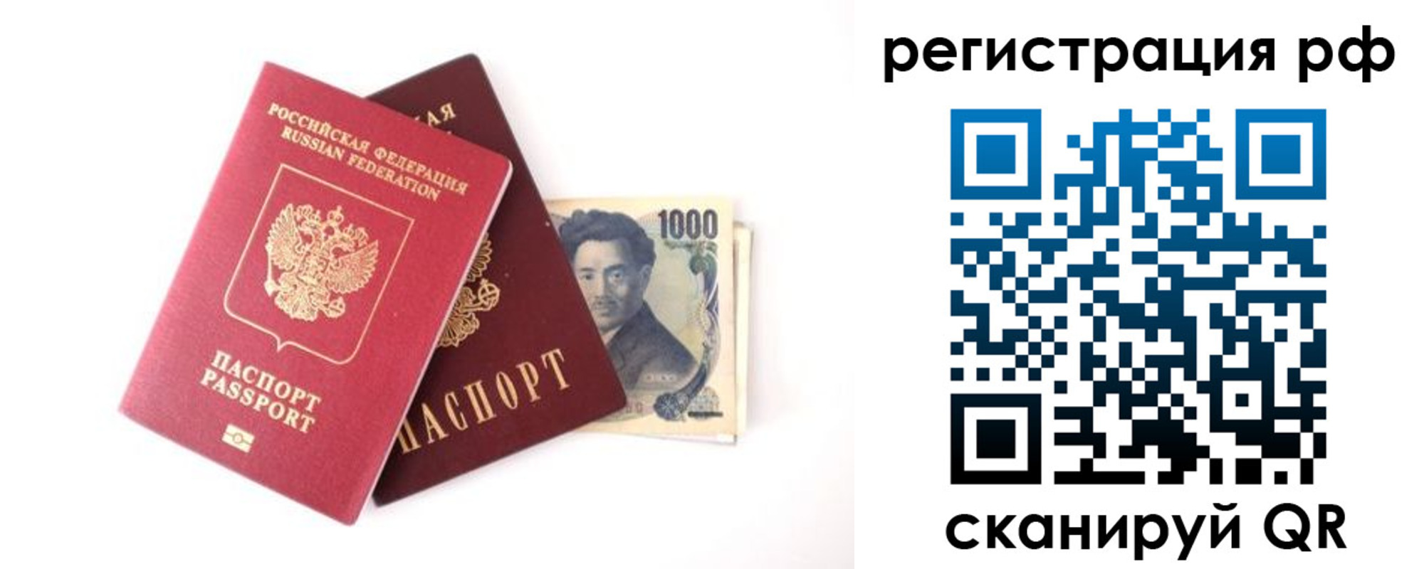 прописка паспорт в Соль-Илецке