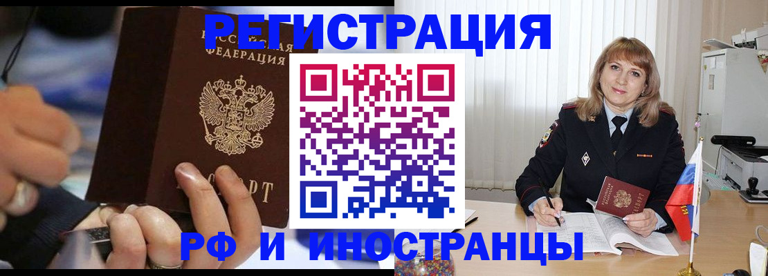 прописка ребенка в Соль-Илецке